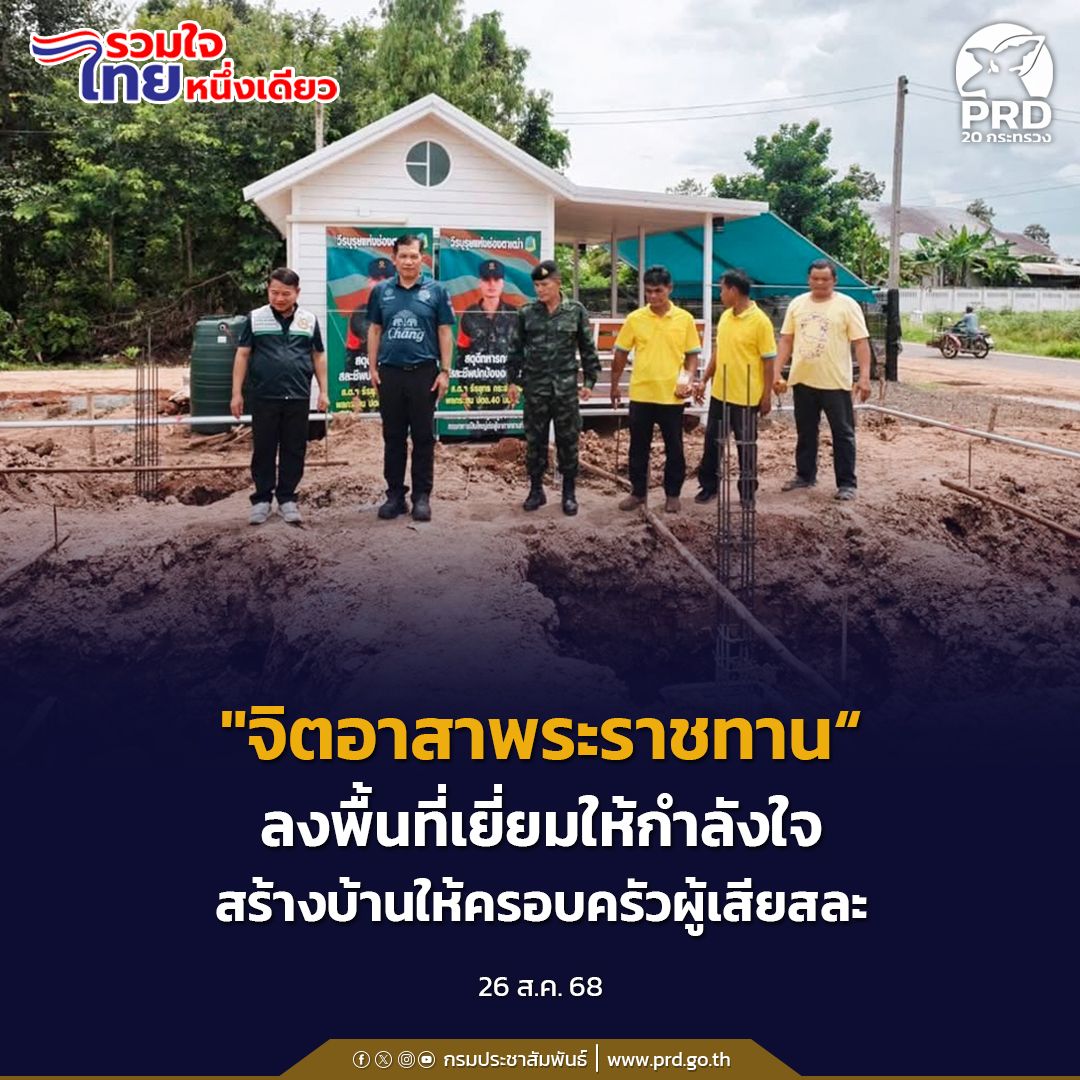 กรมสมเด็จพระเทพฯ พระราชทานสิ่งของสนับสนุนกำลังพลกองกำลังสุรนารี