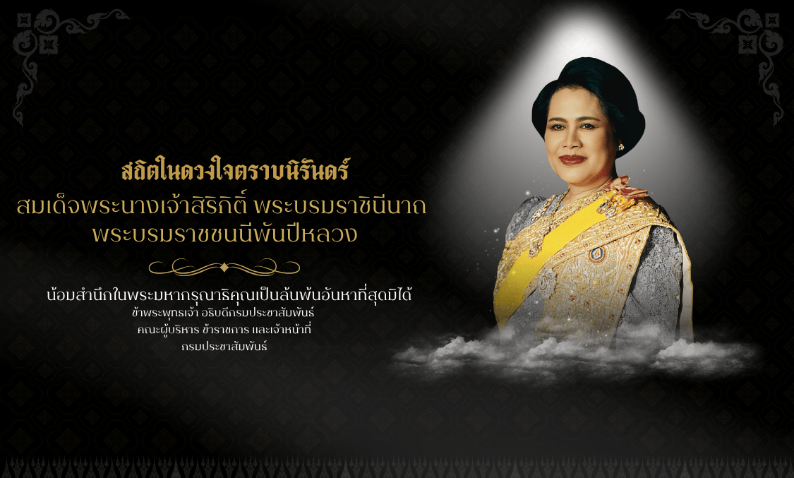 12สิงหา67