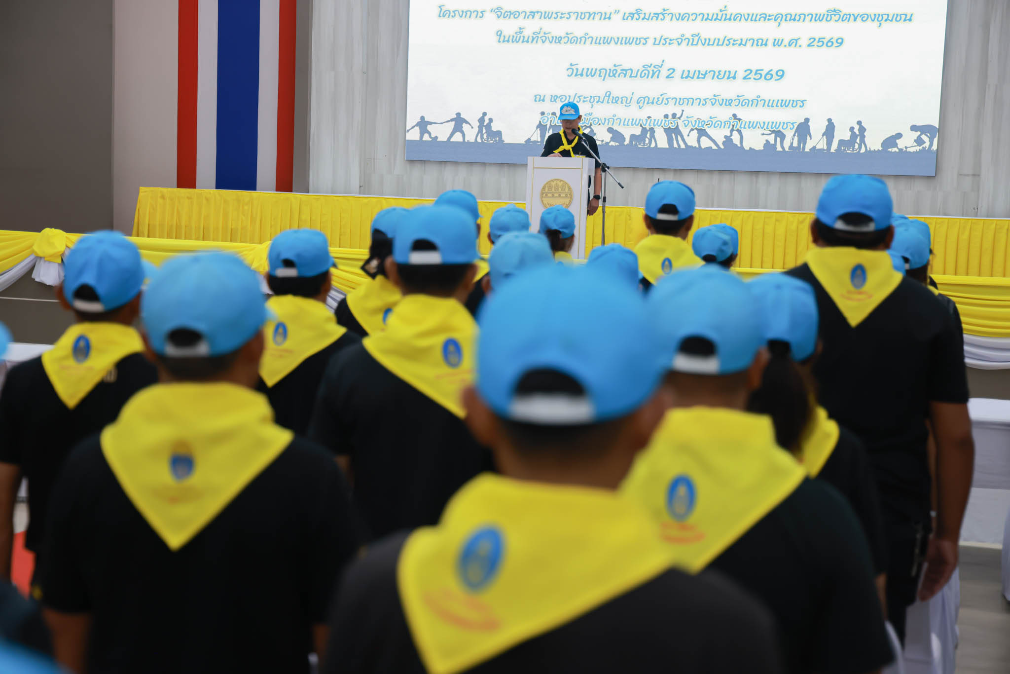 รองผู้ว่าฯ กำแพงเพชร เปิดการฝึกอบรมโครงการจิตอาสาพระราชทาน เสริมสร้างความมั่นคงและคุณภาพชีวิตของชุมชนในพื้นที่จังหวัดกำแพงเพชร