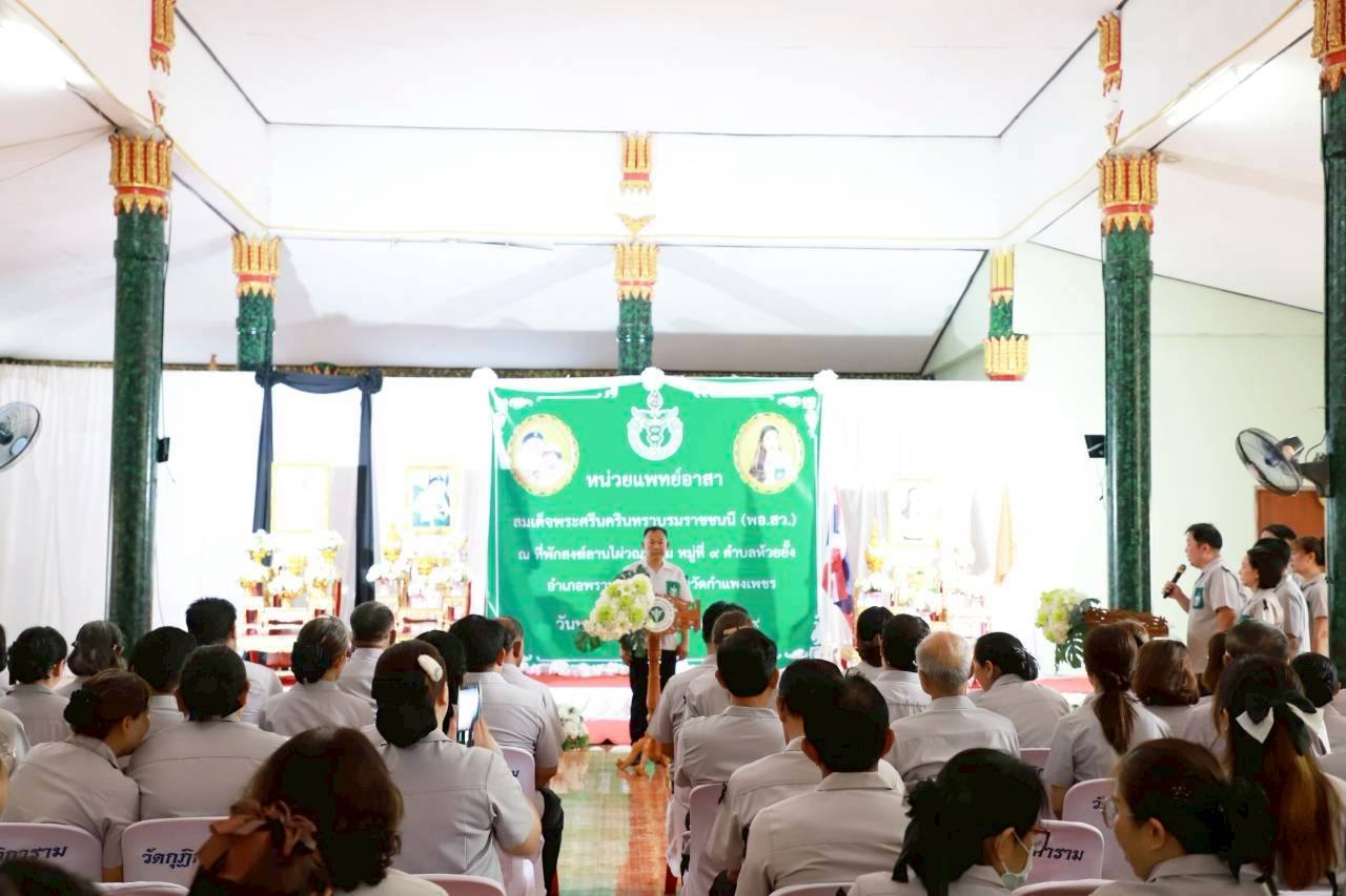 จังหวัดกำแพงเพชรจัดโครงการหน่วยแพทย์เคลื่อนที่ พอ.สว. เพื่อให้การช่วยเหลือรักษาพยาบาลให้กับประชาชนในท้องถิ่นทุรกันดารห่างไกลคมนาคม ที่อำเภอพรานกระต่าย