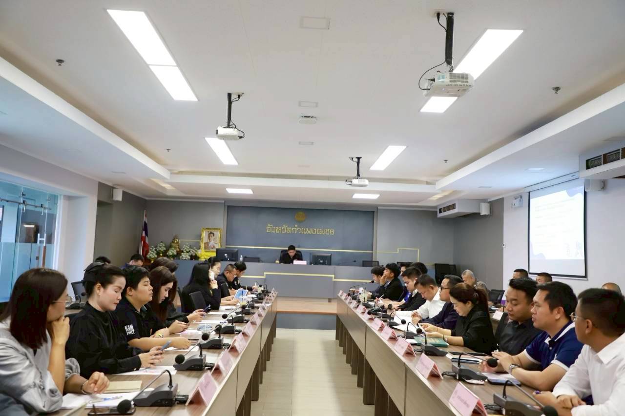 จังหวัดกำแพงเพชรจัดประชุมคณะทำงานเฝ้าระวังและแก้ไขปัญหายาเสพติดระดับพื้นที่จังหวัดกำแพงเพชร (โต๊ะข่าว) 
