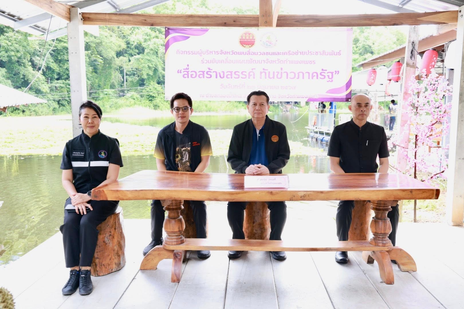 ผู้ว่าฯ กำแพงเพชร เปิดกิจกรรมผู้บริหารจังหวัดพบสื่อมวลชนและเครือข่ายประชาสัมพันธ์ฯ &ldquo;สื่อสร้างสรรค์ ทันข่าวภาครัฐ&rdquo; ครั้งที่ 2 เดินหน้าขับเคลื่อนแผนพัฒนาจังหวัด ปี 2569