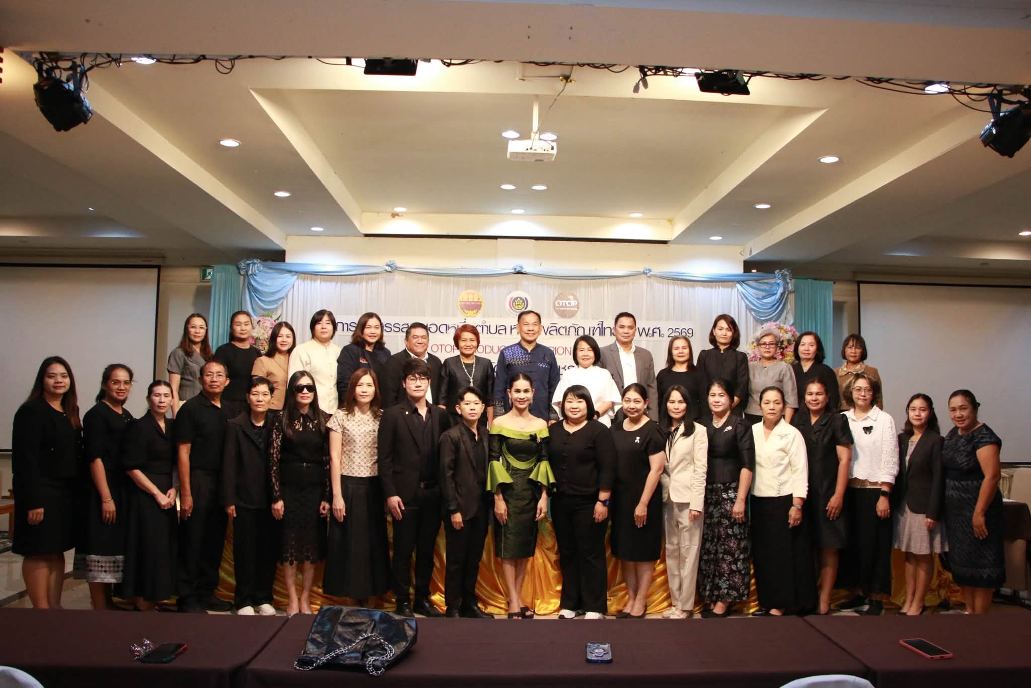 จังหวัดกำแพงเพชร เปิดโครงการคัดสรรสุดยอดหนึ่งตำบลหนึ่งผลิตภัณฑ์ (OTOP) ปี 2569 ยกระดับสินค้าชุมชนสู่มาตรฐานสากล มุ่งขับเคลื่อนเศรษฐกิจฐานรากอย่างยั่งยืน