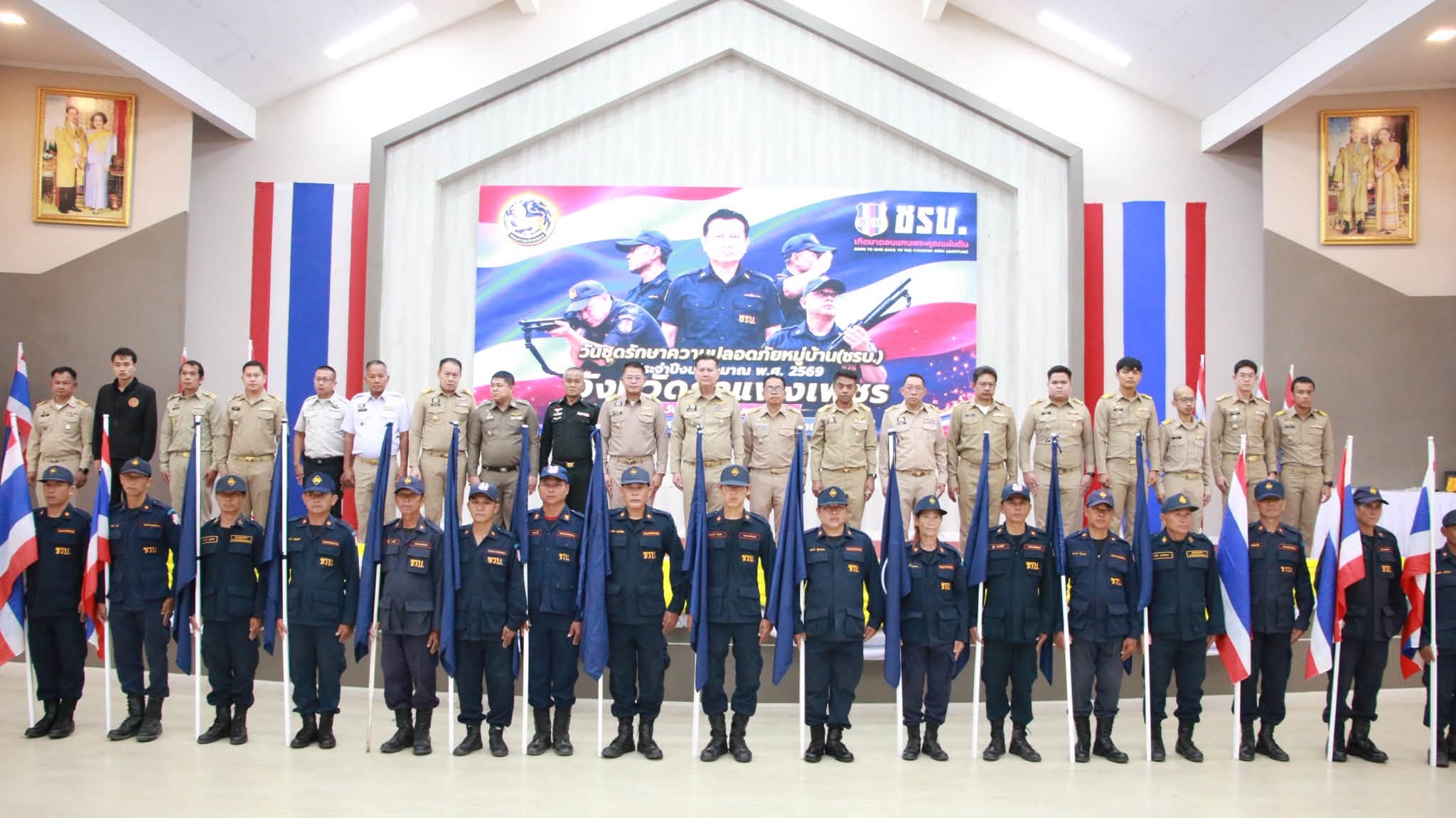  ผู้ว่าฯ กำแพงเพชร เปิดงาน "วันชุดรักษาความปลอดภัยหมู่บ้าน (ชรบ.) ประจำปี 2569" เชิดชูเกียรติพลังภาคประชาชนผู้เสียสละ