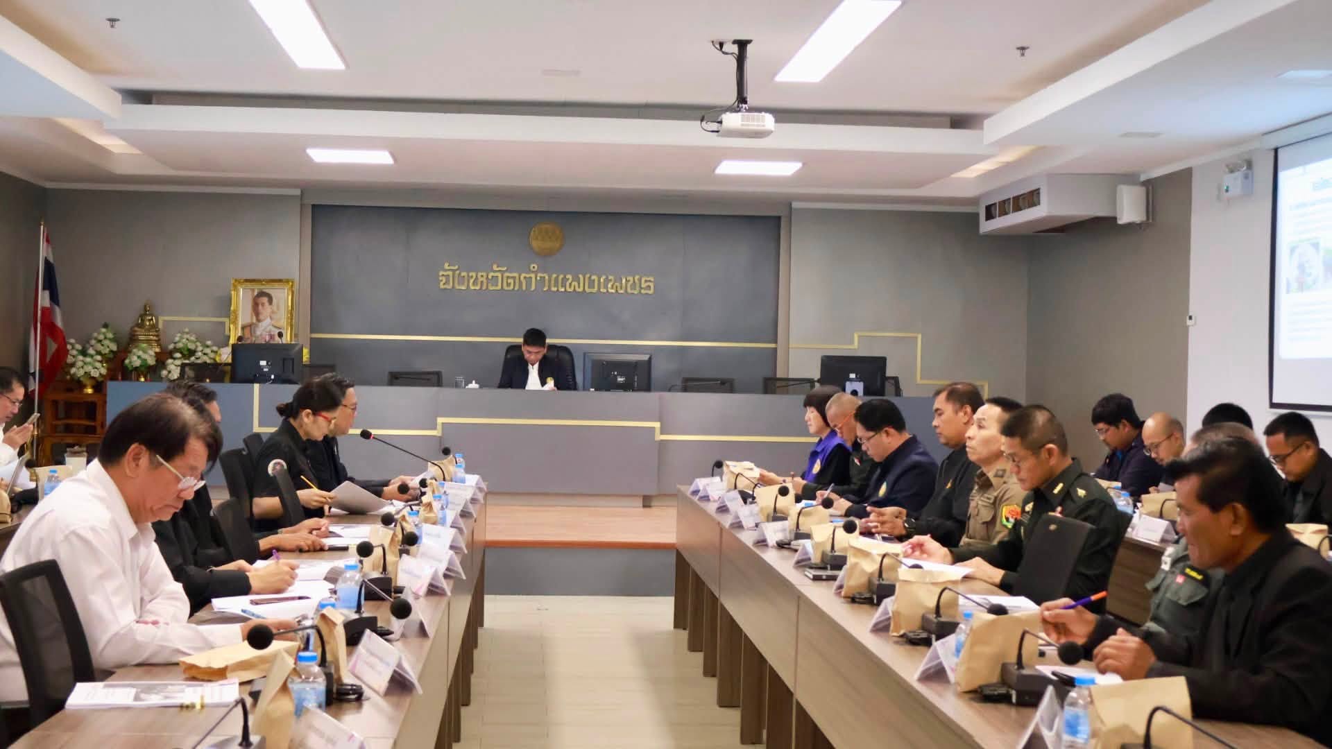 จังหวัดกำแพงเพชรประชุมคณะอนุกรรมการป้องกันและปราบปรามการตัดไม้ทำลายป่าจังหวัดฯ (คปป.จังหวัด) ครั้งที่ 1/2569