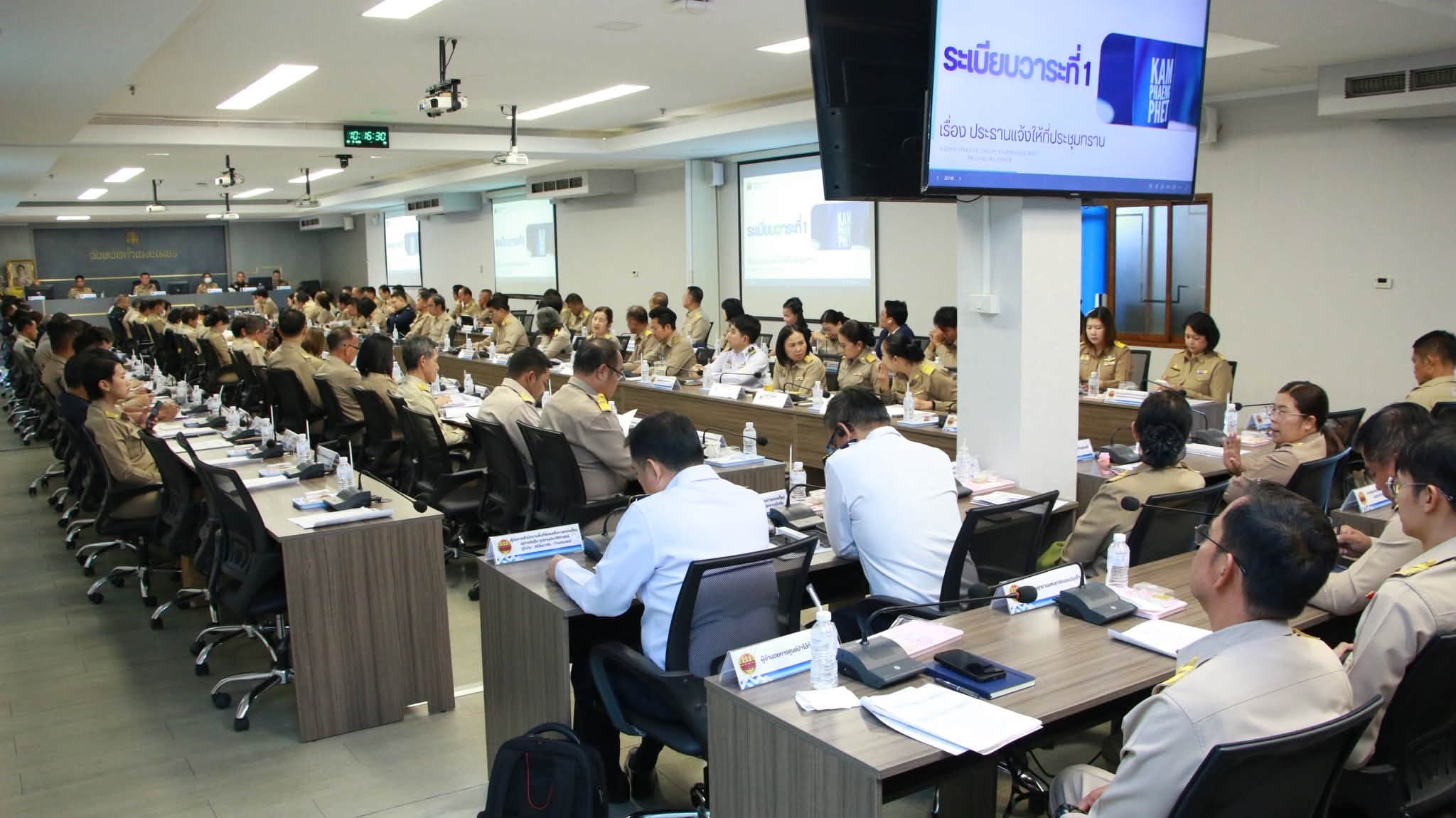  จังหวัดกำแพงเพชรจัดประชุมคณะกรมการจังหวัดและหัวหน้าส่วนราชการประจำเดือนสิงหาคม 2569 ครั้งที่ 8/2569