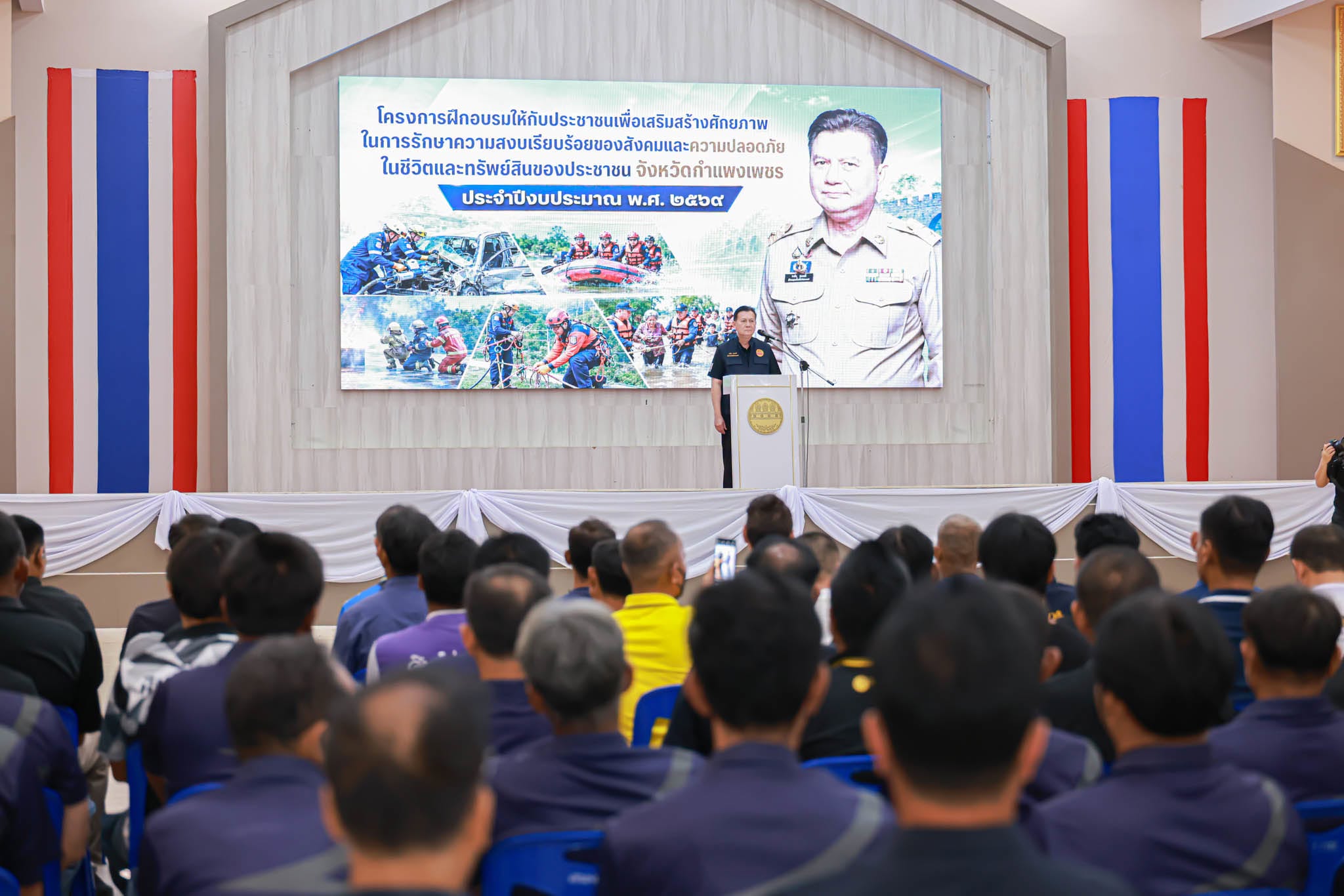 ผู้ว่าฯ กำแพงเพชร เปิดโครงการฝึกอบรมประชาชน เสริมศักยภาพการรักษาความสงบเรียบร้อยและความปลอดภัยในชีวิตและทรัพย์สิน ประจำปีงบประมาณ พ.ศ. 2569