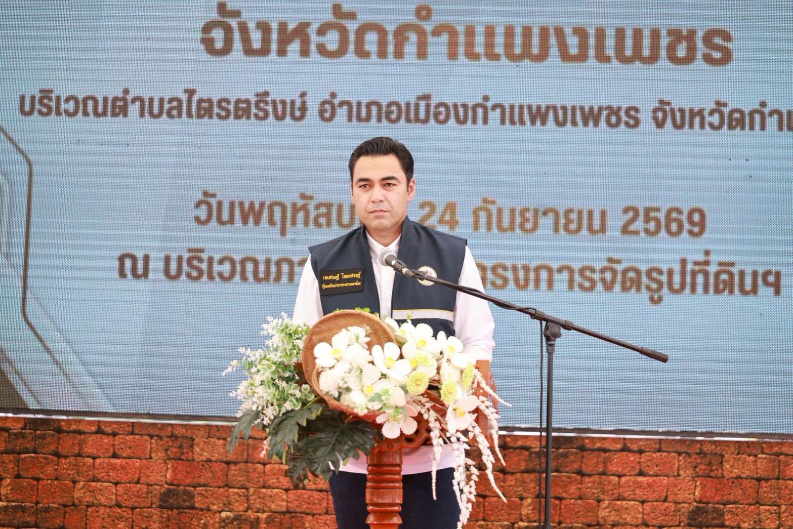มท.3 ลุยกำแพงเพชร! "เจเศรษฐ์" เปิดถนนตัดใหม่-มอบเกียรติบัตรจัดรูปที่ดินบ้านวังพระธาตุ มุ่งยกระดับคุณภาพชีวิตประชาชนกำแพงเพชร