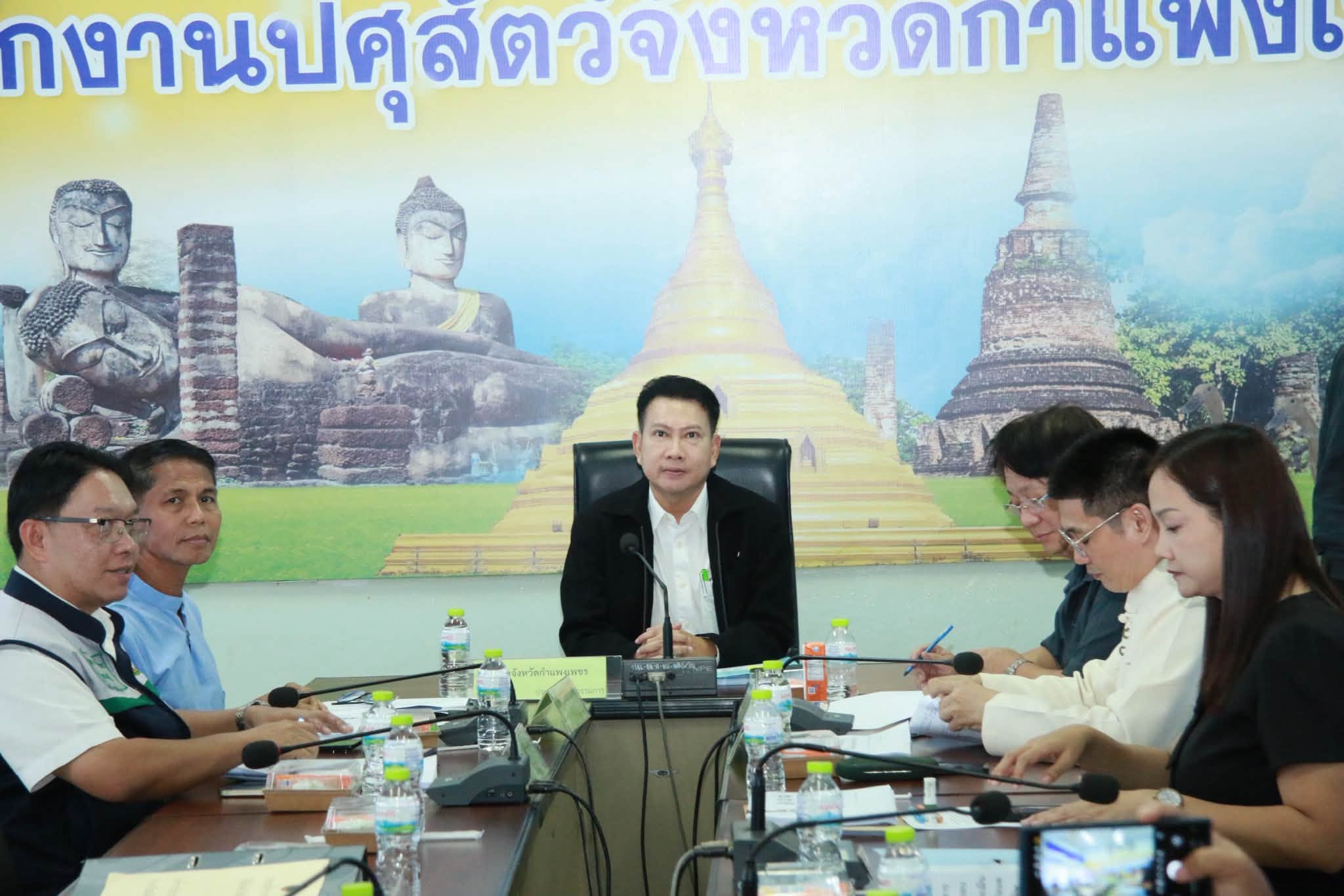 ปศุสัตว์จังหวัดกำแพงเพชร จัดประชุมคณะกรรมการประเมินและรับรองพื้นที่ปลอดโรคพิษสุนัขบ้าระดับอำเภอ ครั้งที่ 1/2569 เดินหน้าขับเคลื่อน 4 อำเภอปลอดโรค