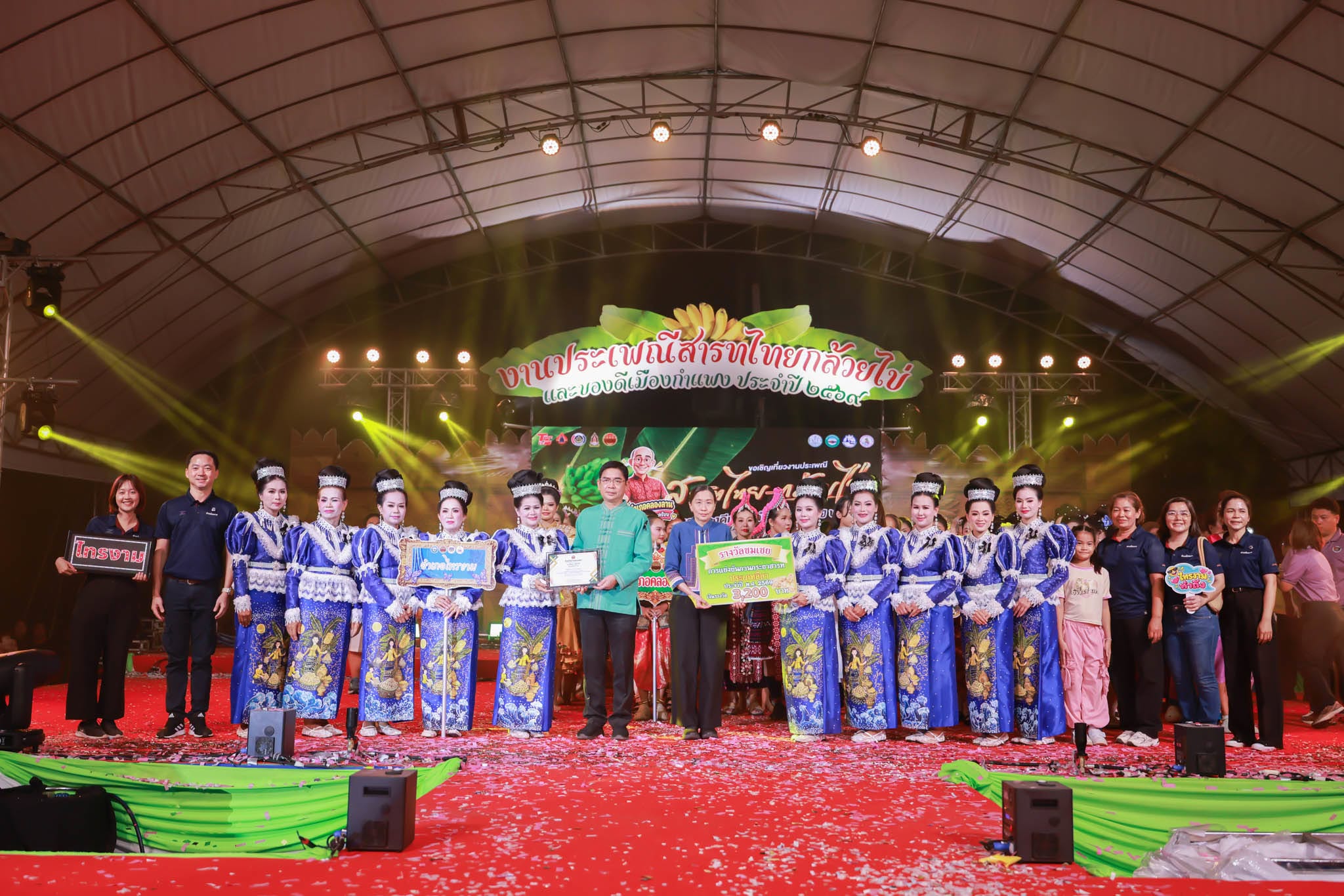 🇹🇭สะบัดหลิวพลิ้วลีลา! รักษาการผู้ว่าฯ กำแพงเพชร มอบเกียรติบัตรและเงินรางวัล กวนกระยาสารทประเภทลีลา ในงานประเพณีสารทไทยกล้วยไข่ และของดีเมืองกำแพง ประจำปี 2569
