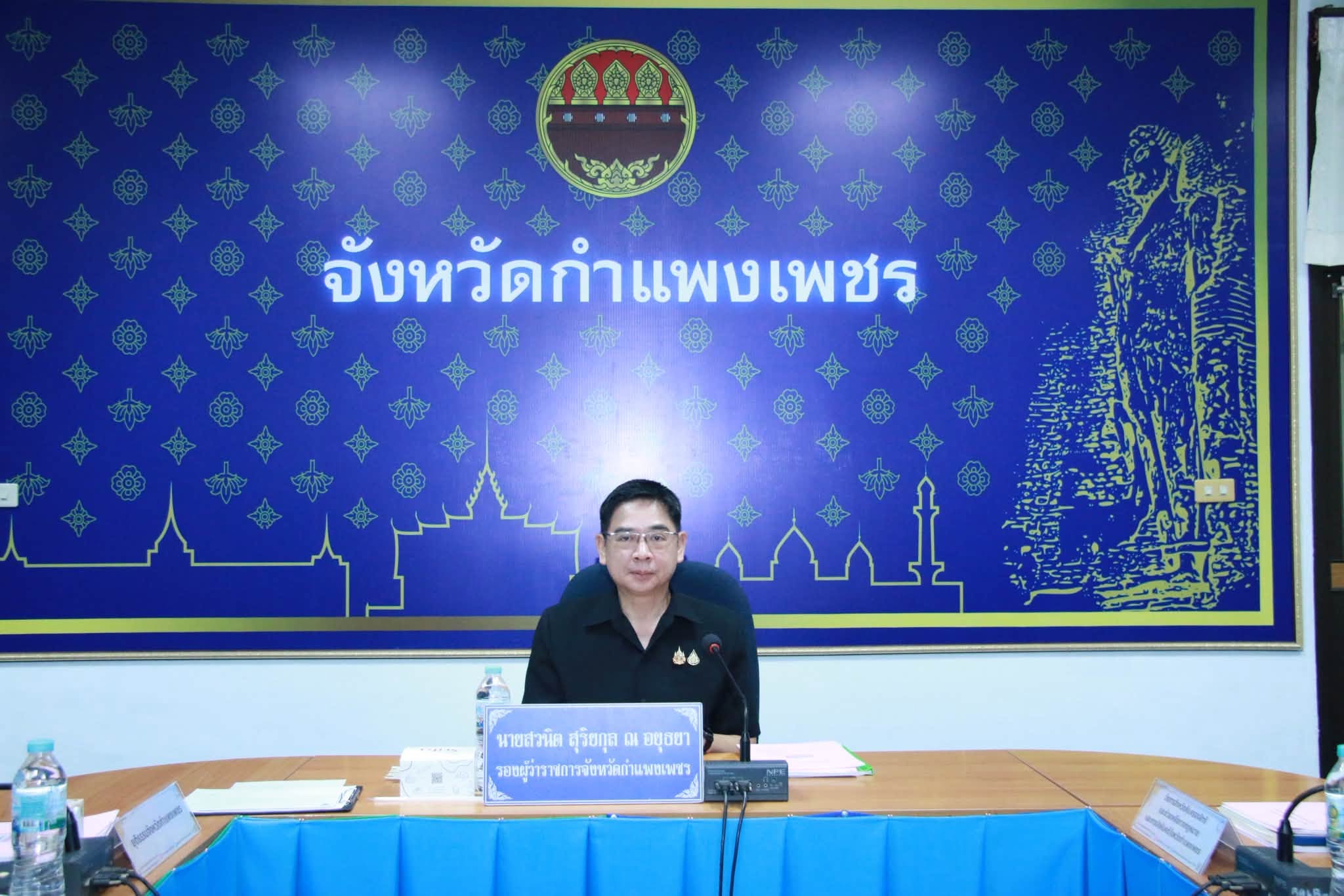 จังหวัดกำแพงเพชรจัดประชุมคณะอนุกรรมการให้ความช่วยเหลือฯ ครั้งที่ 10/2569 พิจารณาคำขอเงินกองทุนยุติธรรม 