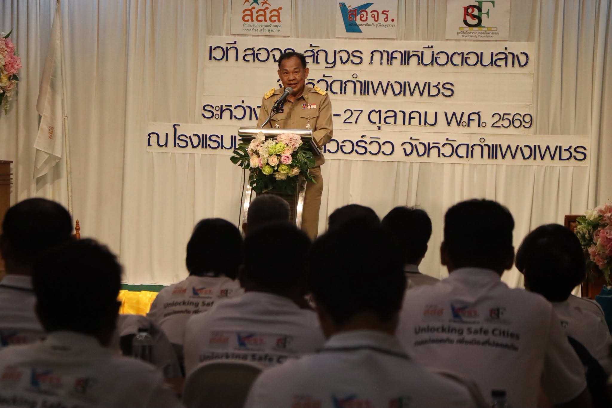 รองผู้ว่าราชการจังหวัดกำแพงเพชร เปิดโครงการ &ldquo;สอจร.สัญจร ภาคเหนือตอนล่าง จังหวัดกำแพงเพชร&rdquo;